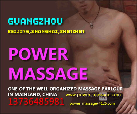 click here for Power Massage